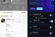 【软件展示】Android 酷我音乐 v11.3.8.0 去广告解锁会员版