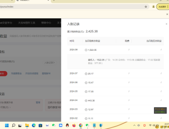 【APP下载】网易脚本网页云梯计划