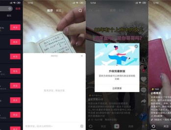 【APP下载】安卓抖音短视频v13.6.0轻量版只有5m大小