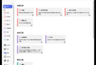 【APP下载】PDFsam Basic PDF分割v5.3.0绿色版 【APP下载】PDFsam Basic PDF分割v5.3.0绿色版