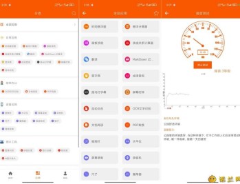 【APP下载】手机工具大全1.6.1搞基助手OCR、自动化、翻译、