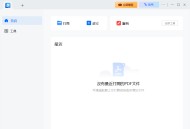 【软件展示】EaseUS PDF Editor(易我PDF编辑器) Pro v6.3.2.5 最新版