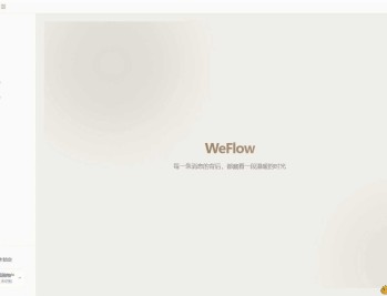 【APP下载】微信聊天记录查看导出工具 WeFlow v4.2.1