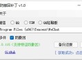 PC版微信/QQ/TIM防撤回自动打补丁软件RevokeMsgPatcher V1.81
