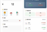 【APP下载】安卓记账本 v1.0.1 【APP下载】安卓记账本 v1.0.1