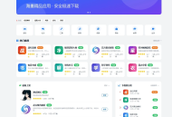一套纯 PHP + MySQL 编写的完整「应用市场 / APP 下载站」 一套纯 PHP + MySQL 编写的完整「应用市场 / APP 下载站」