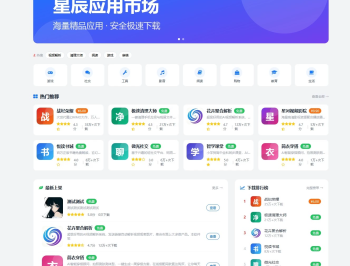 一套纯 PHP + MySQL 编写的完整「应用市场 / APP 下载站」