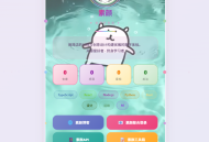 动态个人主页引导页