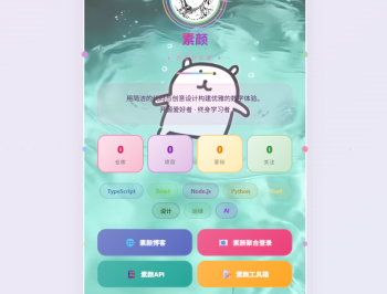 动态个人主页引导页