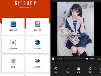 【APP下载】安卓视频转GIF动画制作工具GIFShop_v3.1.1