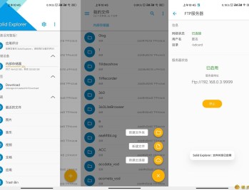 【APP下载】安卓Solid Explorer文件管理v2.8.55