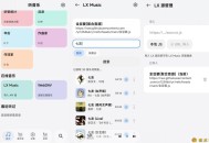 【APP下载】安卓Halcyon 翡翠鸟音乐v1.2.2 免费畅听全网音乐 【APP下载】安卓Halcyon 翡翠鸟音乐v1.2.2 免费畅听全网音乐