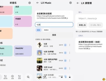 【APP下载】安卓Halcyon 翡翠鸟音乐v1.2.2 免费畅听全网音乐