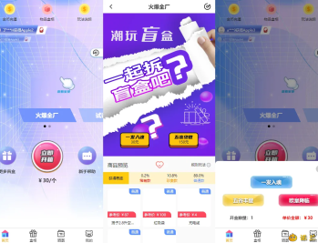 【源码下载】纯源码VUE礼物盲盒抽奖盲盒商城2.0源码下载+完整视频教程