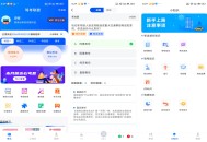 【软件展示】安卓驾考联盟app 解锁去广告版