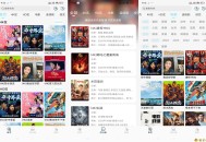 【APP下载】安卓晴天4K影视 热门剧集、电影、综艺