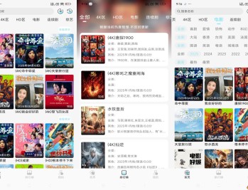 【APP下载】安卓晴天4K影视 热门剧集、电影、综艺