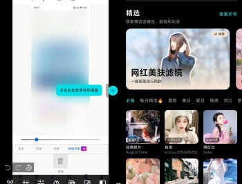 【APP下载】安卓泼辣修图 v6.11.6高级版