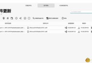 【APP下载】UniGetUI软件包下载工具v3.3.0 【APP下载】UniGetUI软件包下载工具v3.3.0