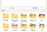 【APP下载】Windows文件夹图标批量更换工具