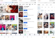 【APP下载】安卓追梦影视app 的掌上影院 【APP下载】安卓追梦影视app 的掌上影院