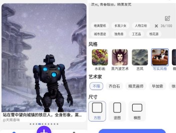 【APP下载】安卓AI辅助绘画v1.7.0高级版