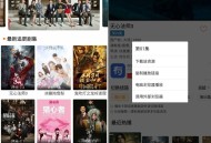 【APP下载】安卓影视猫Plus-v4.8.0去广告版美剧韩剧日剧都有 【APP下载】安卓影视猫Plus-v4.8.0去广告版美剧韩剧日剧都有