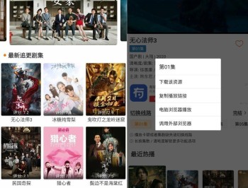【APP下载】安卓影视猫Plus-v4.8.0去广告版美剧韩剧日剧都有