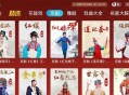 【软件展示】梨园行戏曲TV v5.7.6解锁会员版手机版v3.5.1