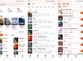 【软件展示】安卓抖看小说app 覆盖各类题材