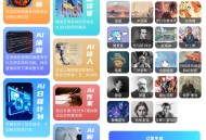 【软件展示】Android AI R1联网满血版 v6.0 解锁会员版