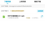 【APP下载】百度网盘小米联运版10精简提速纯净增强版 【APP下载】百度网盘小米联运版10精简提速纯净增强版