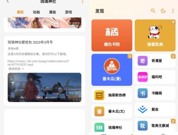 【APP下载】安卓猫番阅读v1.8.1去广告版/小说漫画多源合一