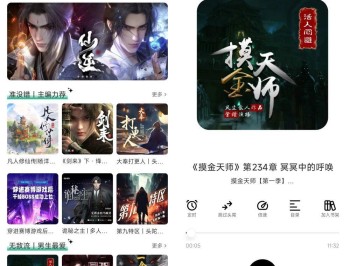 【APP下载】安卓小梨听书_1.0.3 免广告