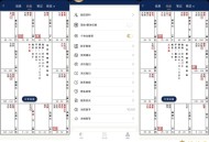 【APP下载】庄氏紫薇2.1.3推测紫薇斗数~自己算命~测凶吉 【APP下载】庄氏紫薇2.1.3推测紫薇斗数~自己算命~测凶吉