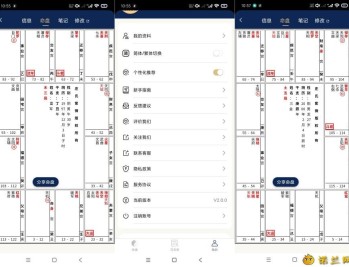 【APP下载】庄氏紫薇2.1.3推测紫薇斗数~自己算命~测凶吉