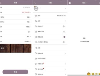 【APP下载】计时光V1.8.86帮你记录生活的点点滴滴解锁会员版