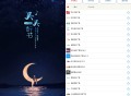 【软件展示】Android 昊昊听书 v4.1 去广告纯净版