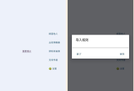 【APP下载】李跳跳更新！2024最新规则来了，附详细保姆级教程！