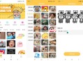 【软件展示】安卓表情包DIY制作 解锁VIP功能