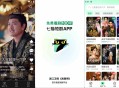 【软件展示】七猫短剧v1.16-免费超多热门短剧去广告纯净版