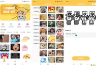 【APP下载】安卓表情包DIY制作 解锁VIP功能 【APP下载】安卓表情包DIY制作 解锁VIP功能