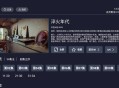 【软件展示】Android 橘汁TV版 v3.0.1.6 去广告纯净版