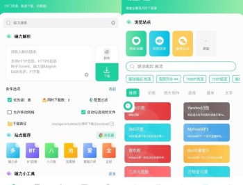 【APP下载】安卓薄荷下载v1.2.5开心版