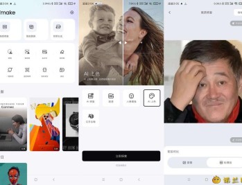 【APP下载】Vmake2.11.10 画质修复ai上色解锁会员版