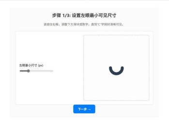【APP下载】视力恢复训练软件