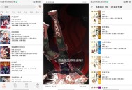 【软件展示】安卓漫画屋app 享受漫画的乐趣