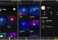 【APP下载】安卓神奇脑波v6.7.2会员版/减压提高专注力