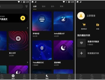 【APP下载】安卓神奇脑波v6.7.2会员版/减压提高专注力
