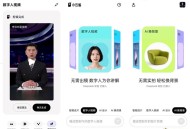 【APP下载】小云雀1.1.1一键生成数字人视频一键AI智能成片 【APP下载】小云雀1.1.1一键生成数字人视频一键AI智能成片